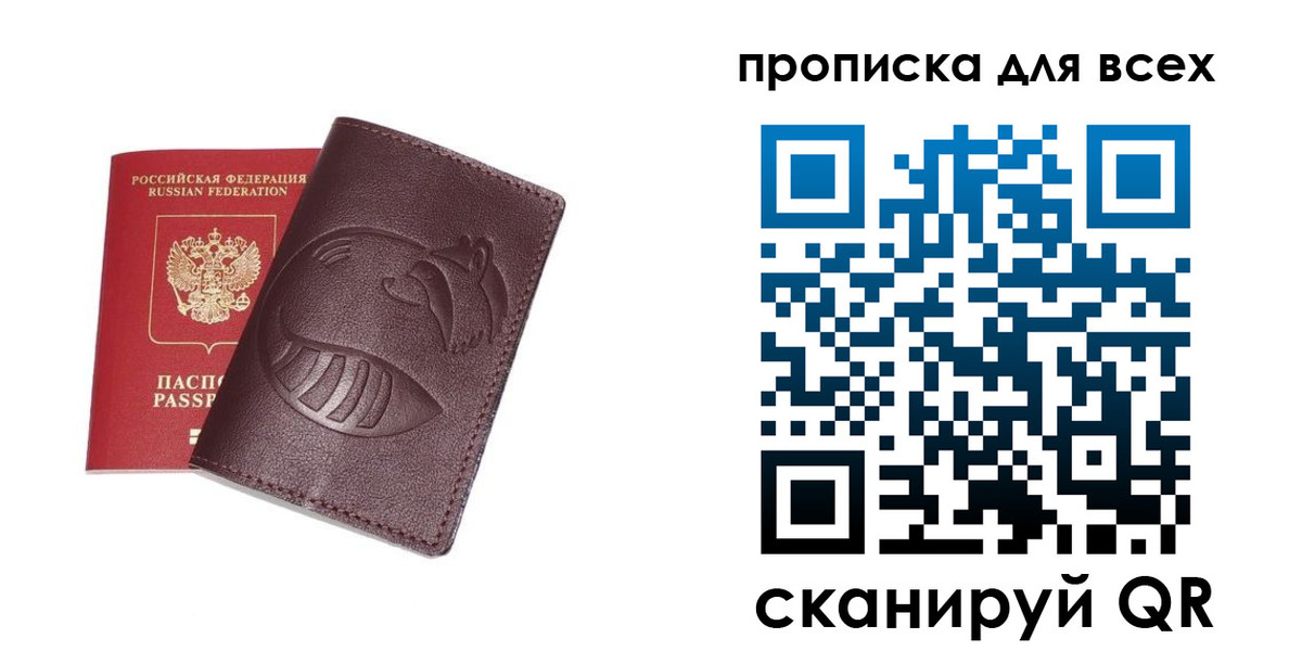 временная регистрация 2025 в Валдае
