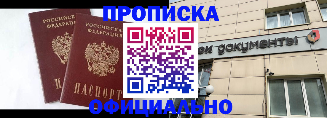 прописка для военкомата в Валдае